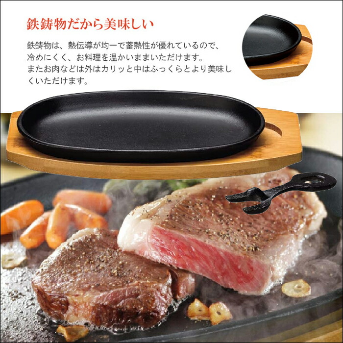 楽天市場】ステーキ皿 鉄板 小判 1枚 食洗機対応 魚焼きグリル 3973