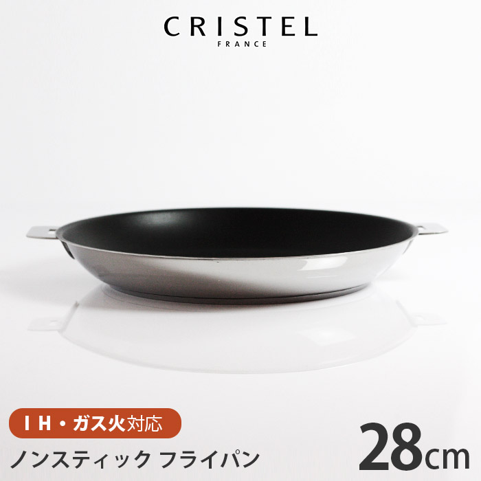 楽天市場】クリステル 鍋 CRISTEL ウルトラルフライパン ノン