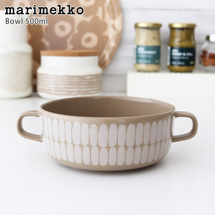 マリメッコ アルク ボウル500ml ALKU