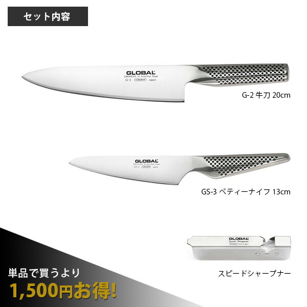 楽天市場】【特典】 グローバル 包丁 『 牛刀 3点セット 』（ 牛刀
