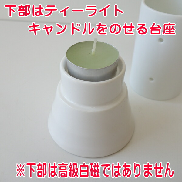 楽天市場】ティーライト キャンドル ホルダー セット ポーセラーツ
