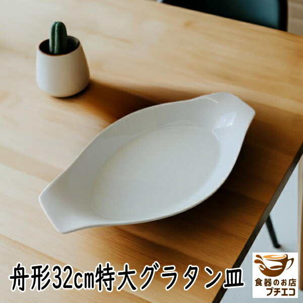 特大 皿」の人気商品一覧 | 安い商品を通販サイトから探す - 価格.com