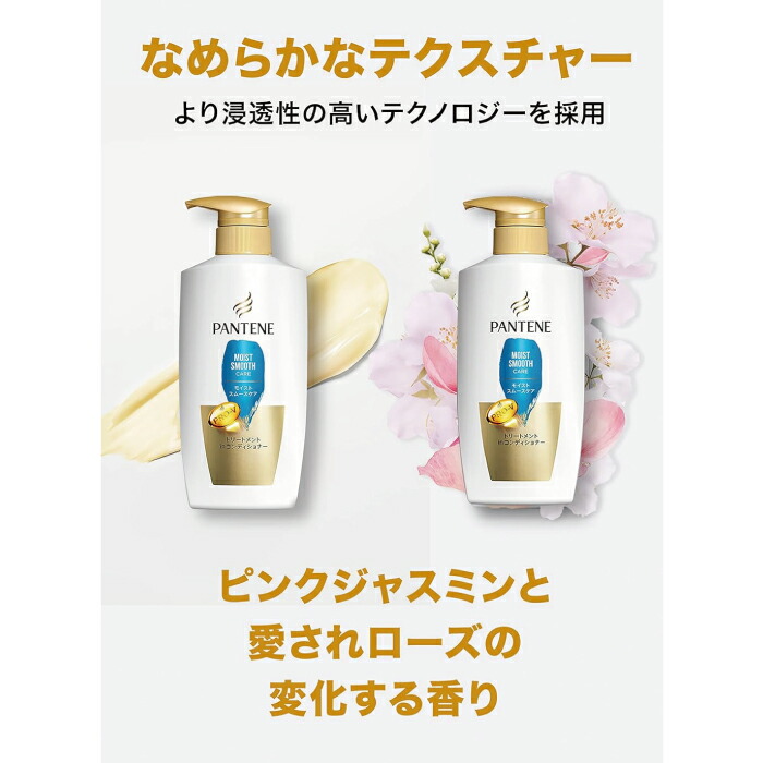楽天市場】パンテーン シャンプー コンディショナー 詰替え セット