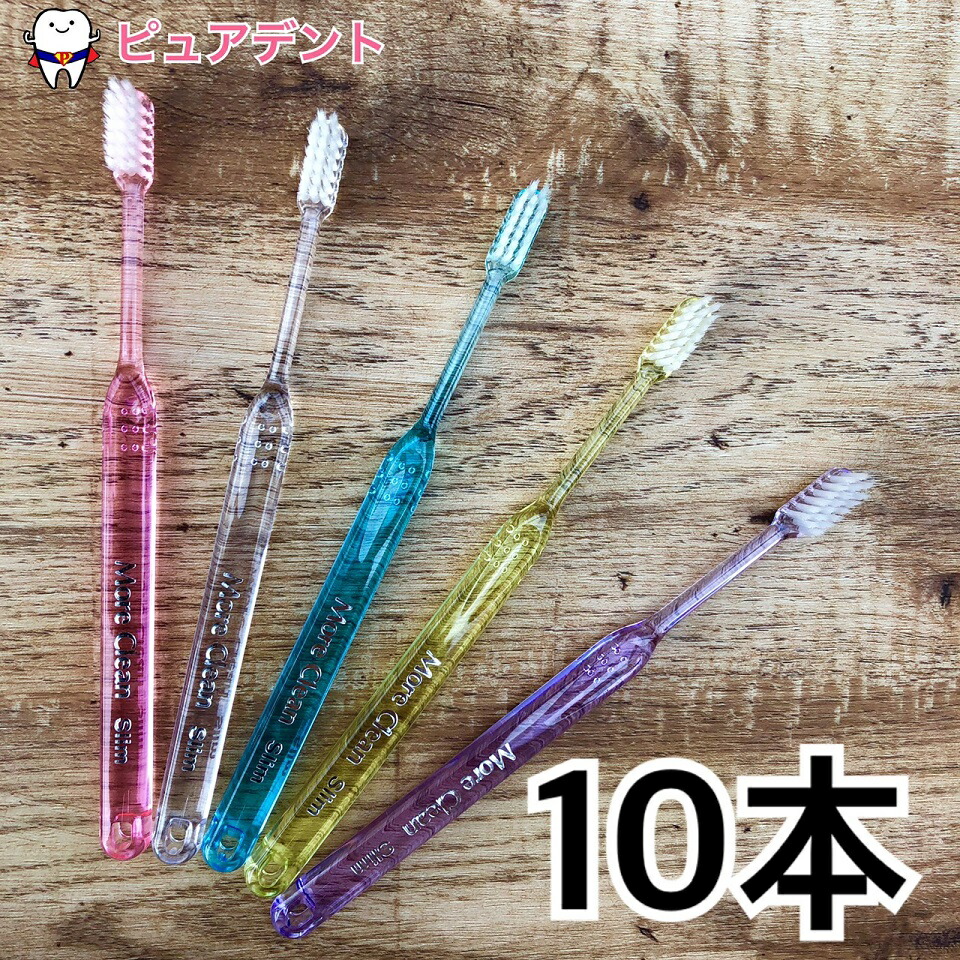 楽天市場】【送料無料】ウィルデント モアクリーン スリム 10本入
