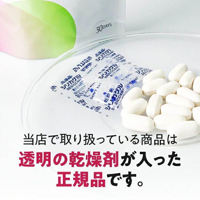 楽天市場】[250円OFFクーポンあと少し] エクエル パウチ 120粒 3個