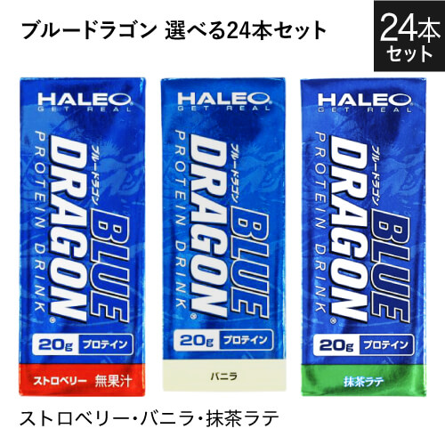 楽天市場】ハレオ ブルードラゴン HALEO BLUE DRAGON 1パック(200ml
