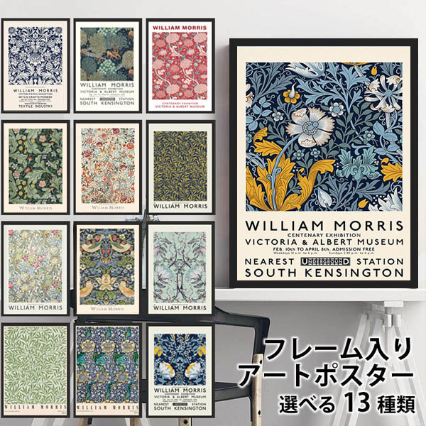 楽天市場】単品 額入り アートポスター 33×43cm アートパネル 枠付き