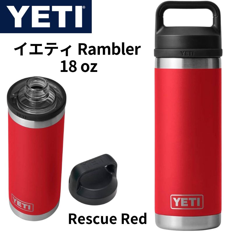 yeti ステンレス ボトル」の人気商品一覧 | 安い商品を通販サイトから