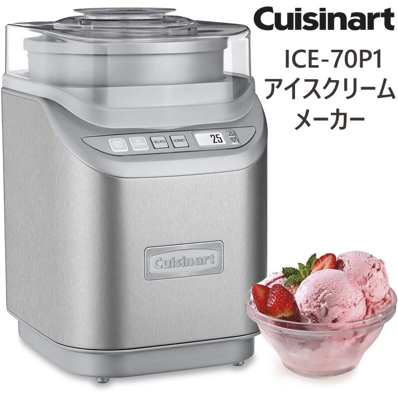 楽天市場】【クーポン配信中】Cuisinart クイジナート ICE-70 アイス