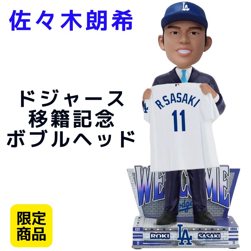 楽天市場】【1000円クーポン30名様20日迄】佐々木朗希 ドジャース移籍