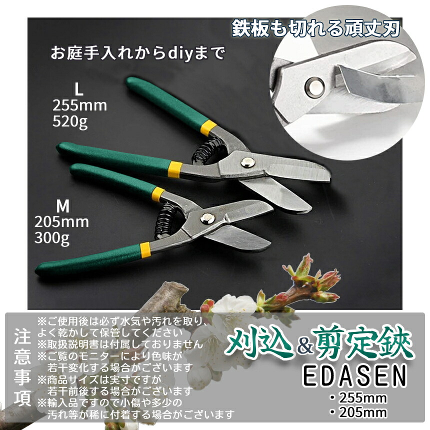 楽天市場】刈込鋏 255mm 極太刃 枝切り Lサイズ ハサミ 緑 剪定鋏