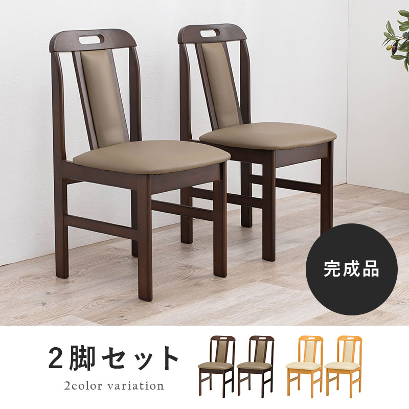 楽天市場】【3%OFFクーポンあり☆22日20時〜23日2時】ダイニングチェア