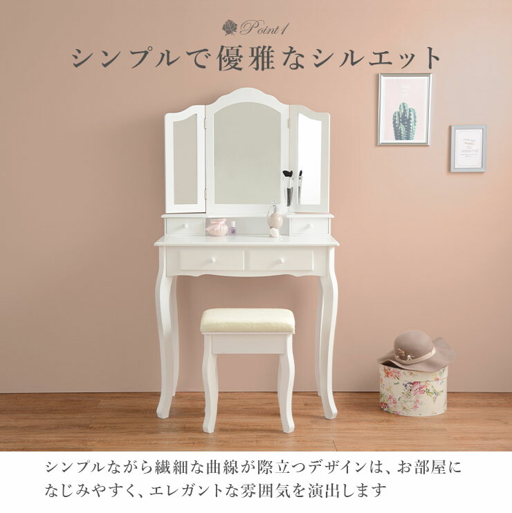 楽天市場】【ポイント5倍☆2/25(水)20:00〜23:59】ドレッサー三面鏡