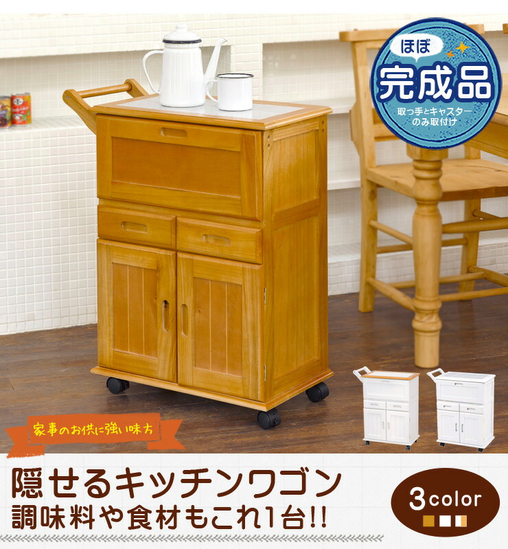 楽天市場】【3%OFFクーポンあり☆22日20時〜23日2時】キッチンワゴン