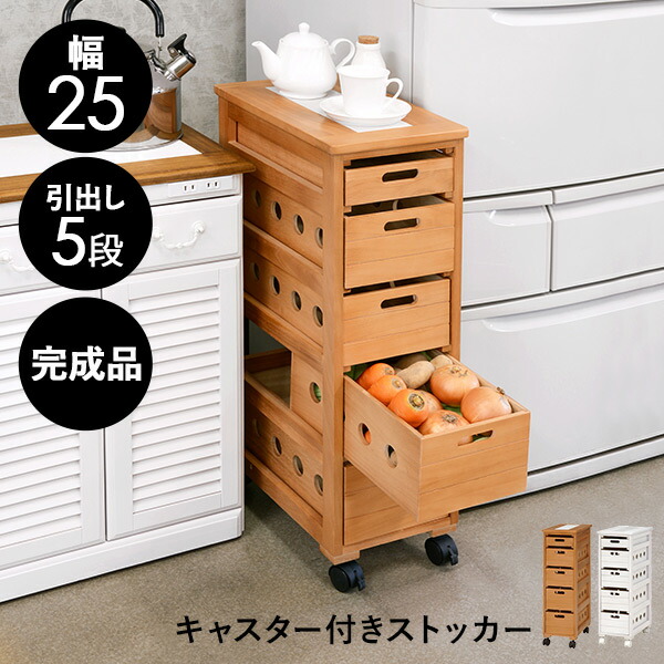 楽天市場】【ポイント5倍☆2/25(水)20:00〜23:59】野菜ストッカー 木製