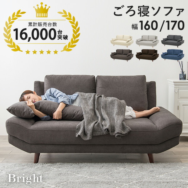 ソファ 幅160」の人気商品一覧 | 安い商品を通販サイトから探す - 価格.com