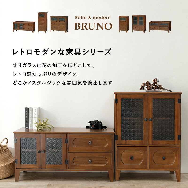 楽天市場】レトロ花ガラス キャビネット 幅60cm 【Bruno】ブルーノ