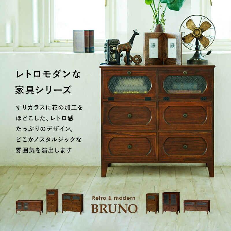 楽天市場】レトロ花ガラス テレビ台 幅90cm フラップタイプ【Bruno