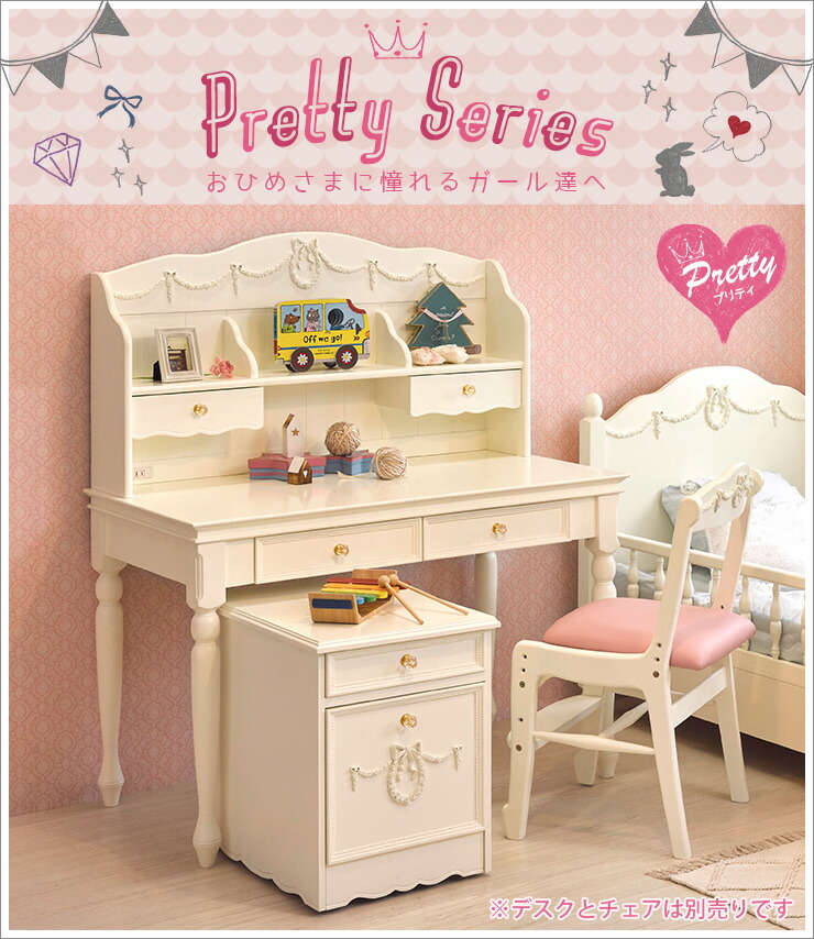 楽天市場】サイドチェスト キャスター付 ［完成品］【Pretty】プリティ