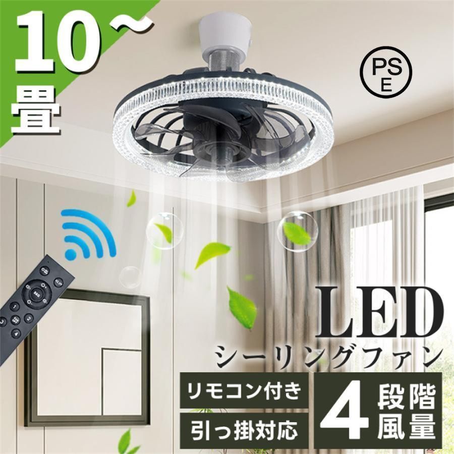 楽天市場】シーリングファン 扇風機 天井扇風機 ファン付きライト 羽根