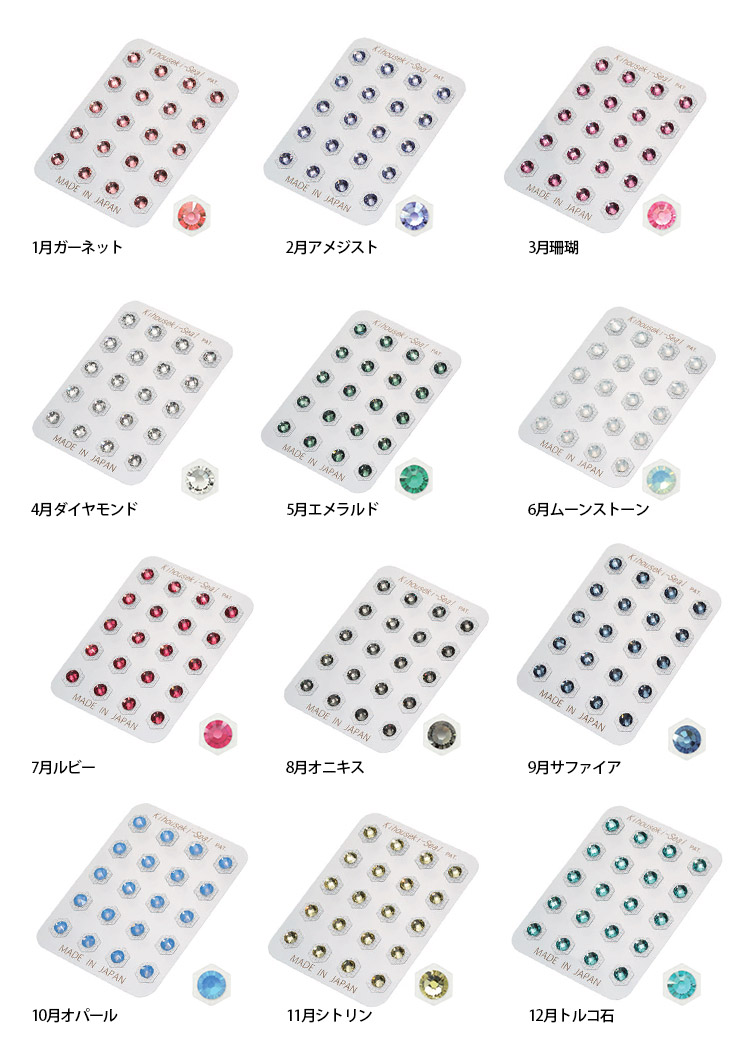 楽天市場】【300円OFFクーポン】耳つぼジュエリー パワージュエリー 20