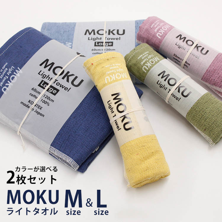 楽天市場】【23日13時迄☆10%クーポン】コンテックス MOKU ライト