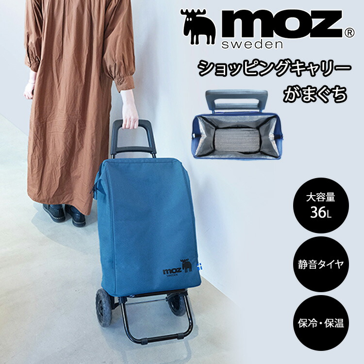 楽天市場】【500円OFFクーポン】モズ ショッピングキャリー がまぐち