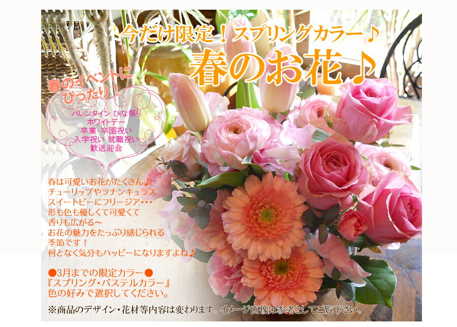 楽天市場】最短 翌日配達 14時〆 開店祝い 花 オーダーメイド フラワー