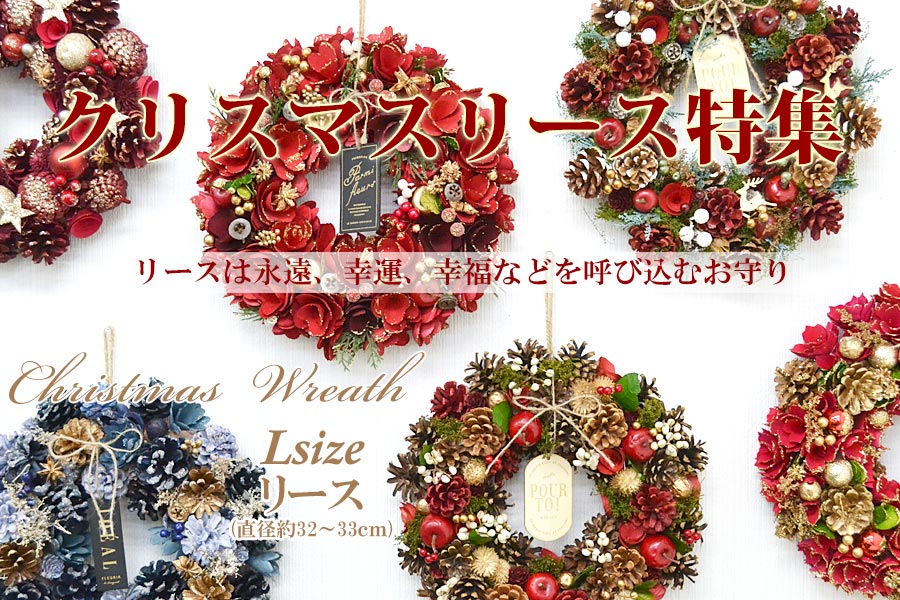 楽天市場】2025 クリスマスリース Lサイズ 直径約33cm 大きい
