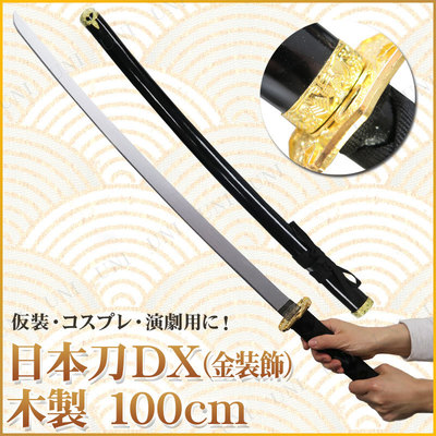 楽天市場】コスプレ 仮装 Uniton 日本刀DX 黒 金装飾 100cm 木製