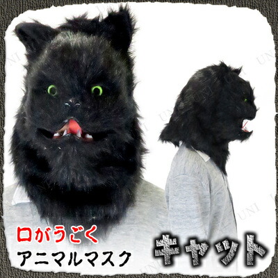 楽天市場】コスプレ 仮装 キャットマスク ブラック 【 おもしろマスク