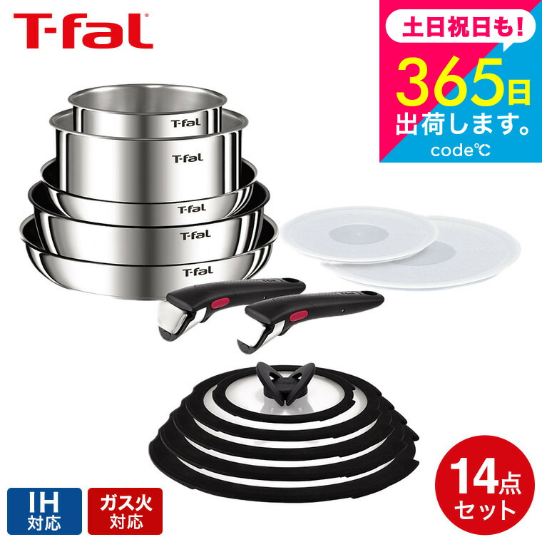 楽天市場】セット ティファール 14点セット（キッチン用品・食器・調理