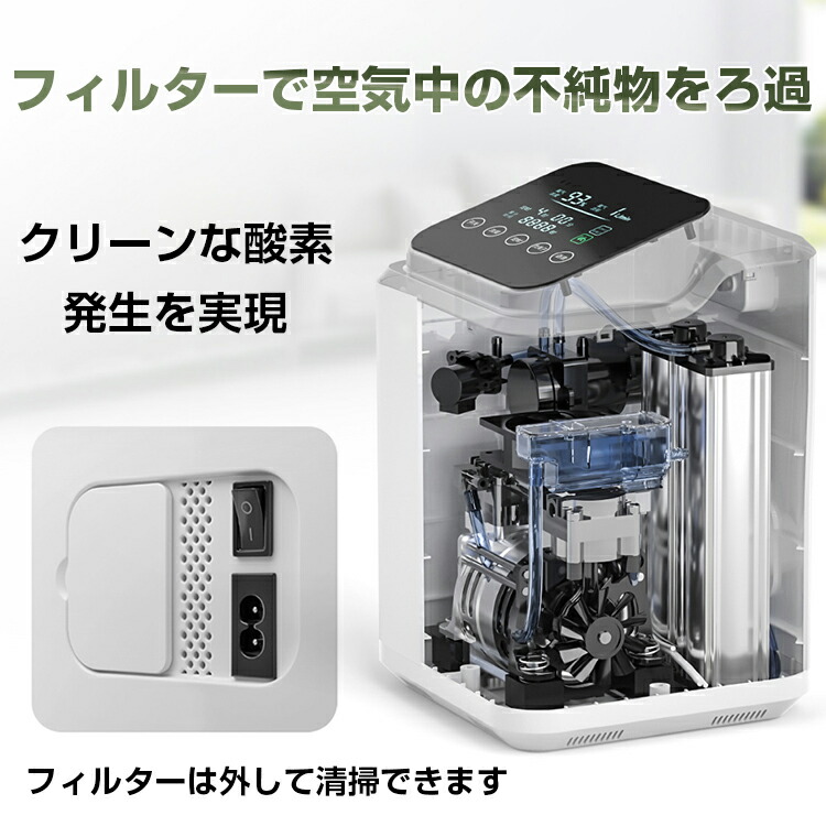 楽天市場】【20(金)10時〜10%オフCP】*ランキング1位獲得*酸素 発生器