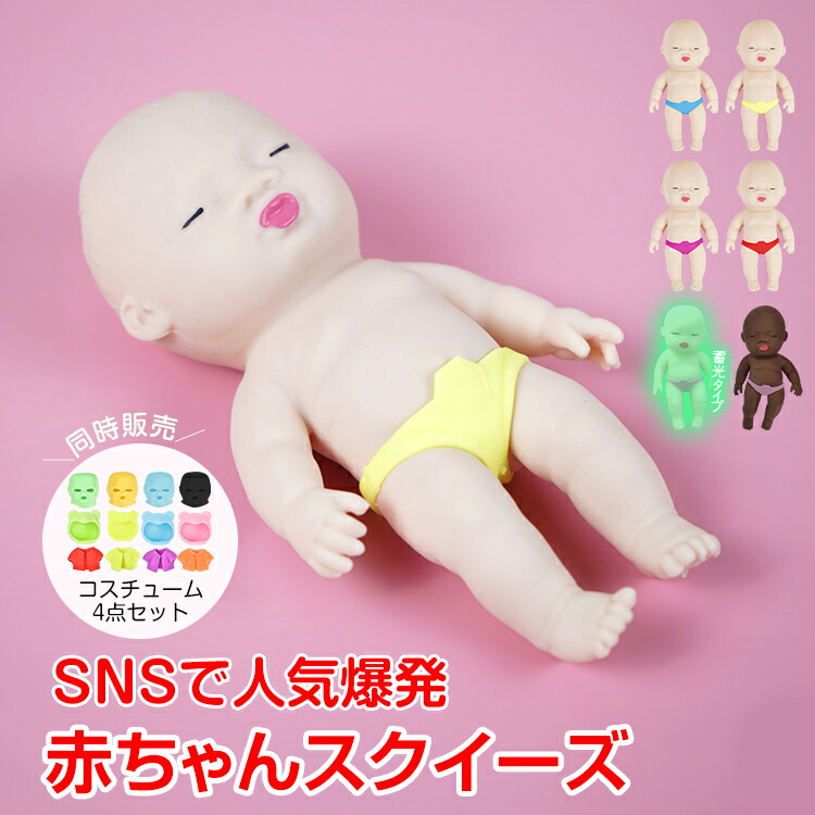 楽天市場】【20(金)10時〜5%オフCP】【日本正規品】キモカワベイビー