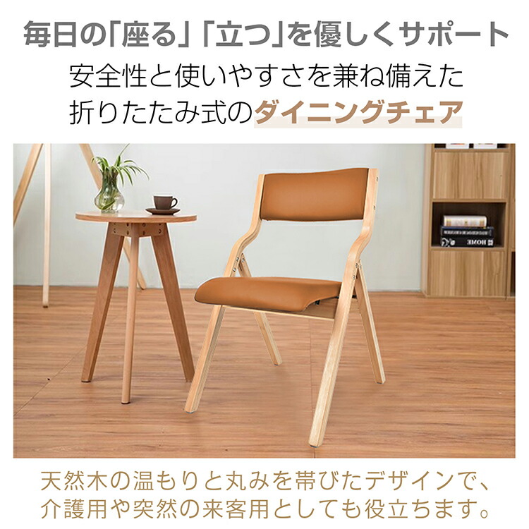 楽天市場】【20(金)10時〜5%オフCP】ダイニングチェア 折りたたみ式