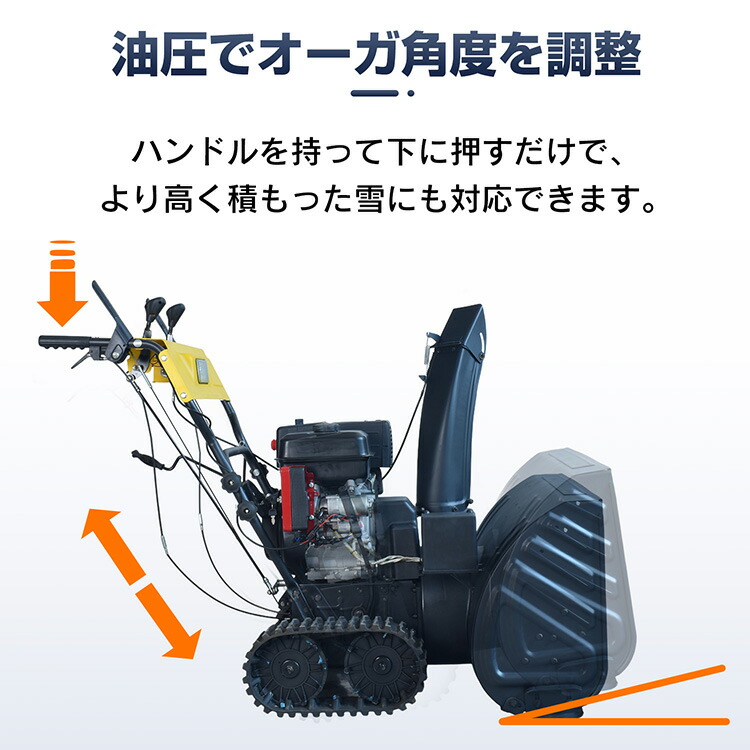 楽天市場】エンジン 除雪機 電動 除雪 15馬力 強力 ハイパワー 自走式