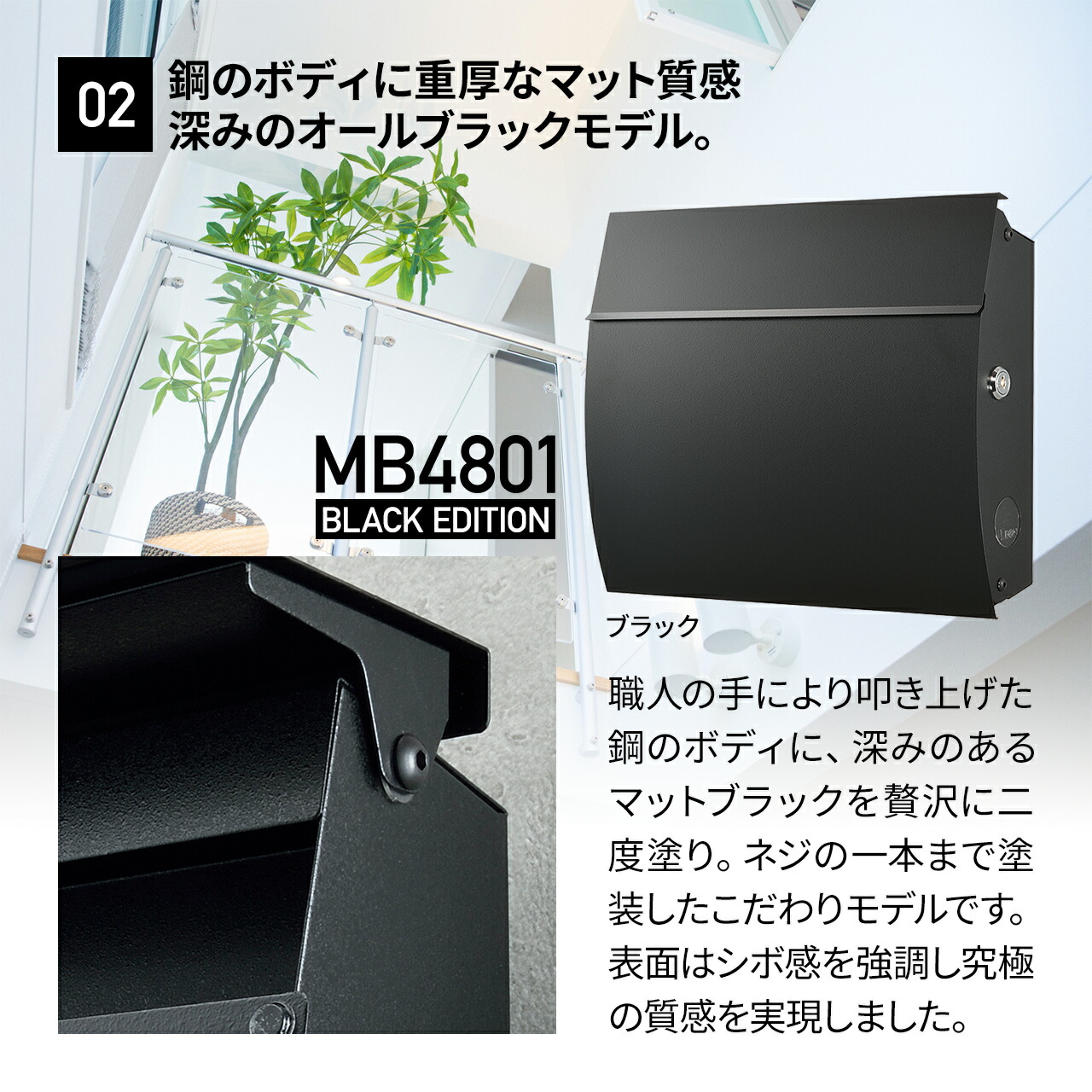 楽天市場】【マラソン中P5倍】【3年保証】ポスト MB4801【ブラック