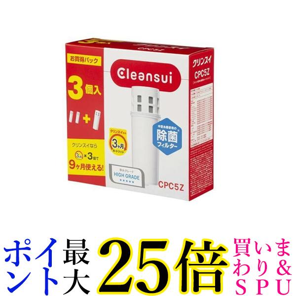 浄水器カートリッジ cpc5z」の人気商品一覧 | 安い商品を通販サイト