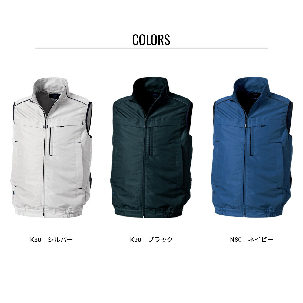 楽天市場】空調服(R) ベスト(横ファン) KU92320 ウェアのみ 作業着