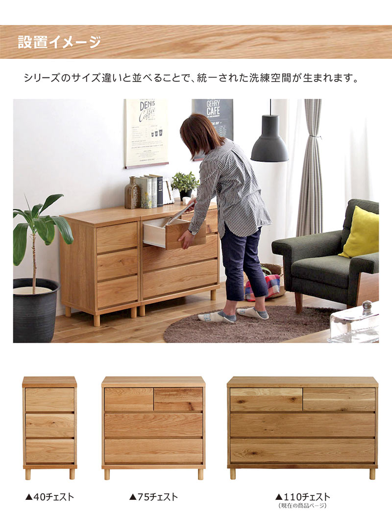 楽天市場】北欧 大川家具 ローチェスト 幅110cm 3段 タンス チェスト