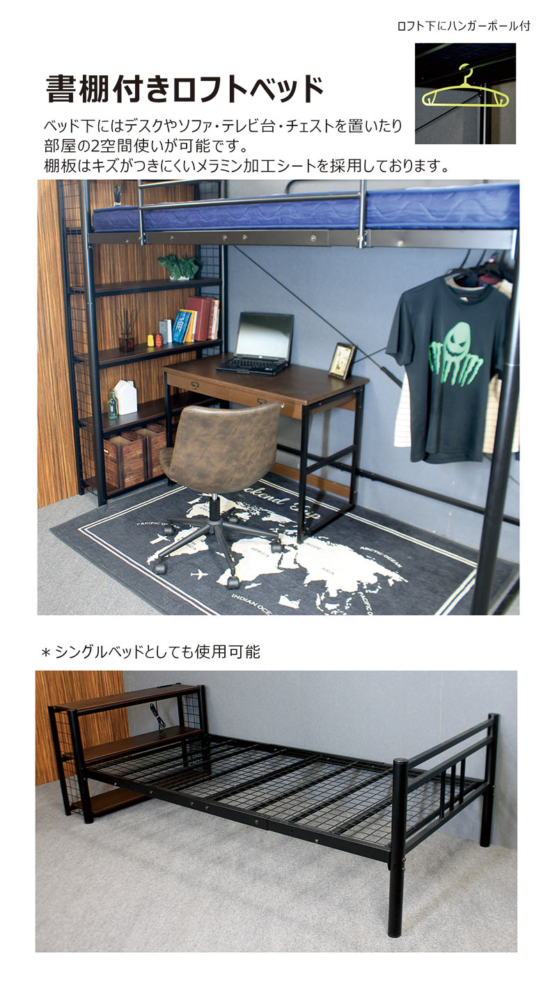 楽天市場】【マラソン期間中全品ポイント10倍】ロフトベッド ハイ