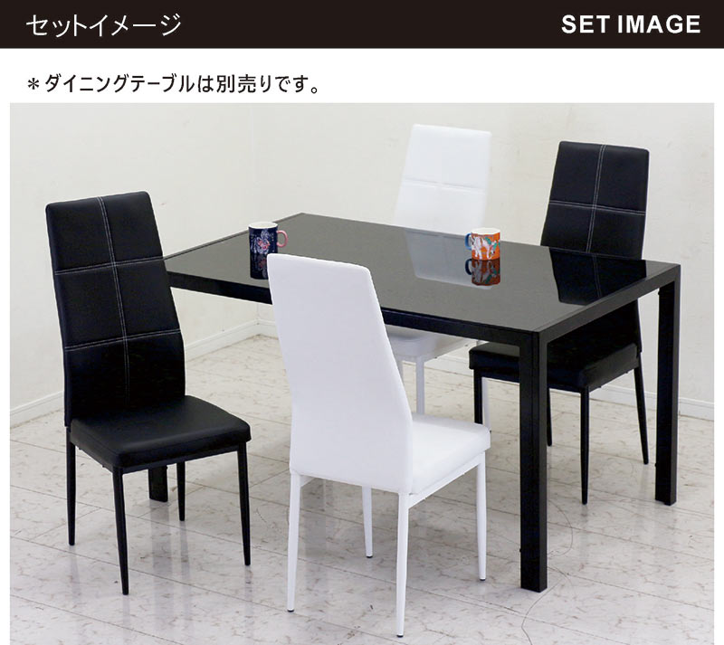 楽天市場】モダン ダイニングチェア ハイバックチェア ハイバック 2脚