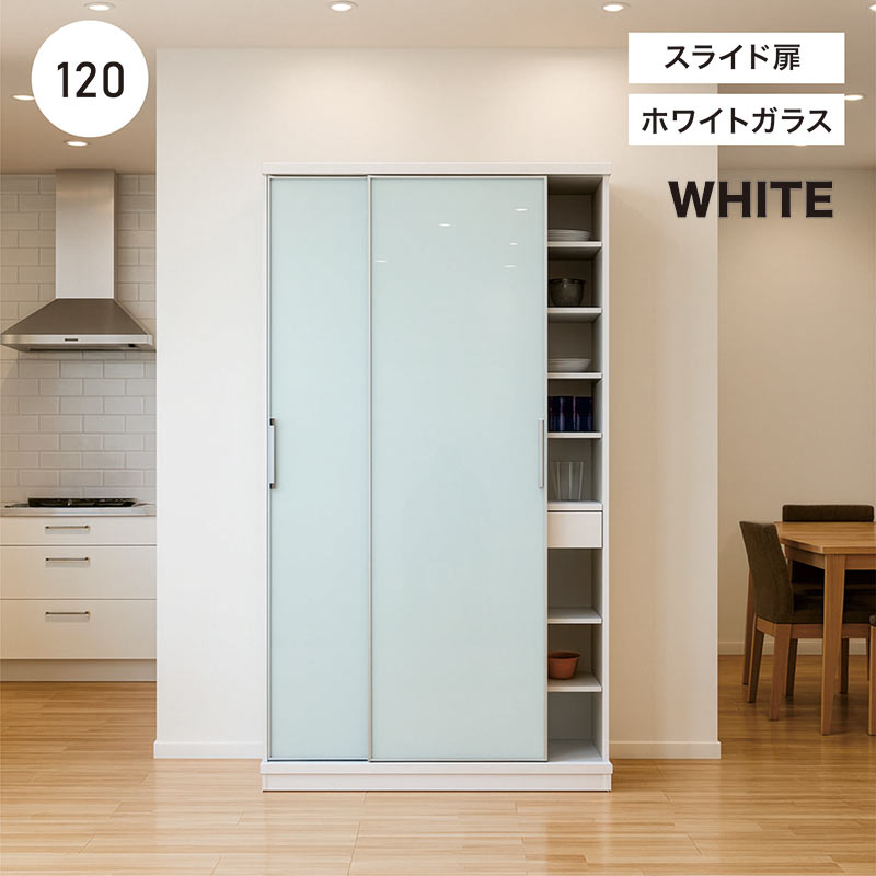 楽天市場】食器棚 引き戸 引き出し スライド 幅120cm 高さ200cm