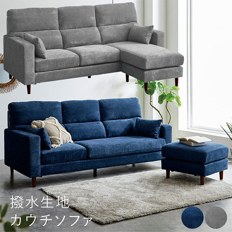 楽天市場】ネイビー カウチソファーの通販