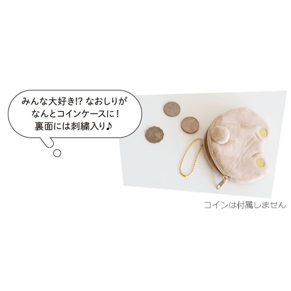 楽天市場】リラックマ おしり ミニコインケース Favorite Things