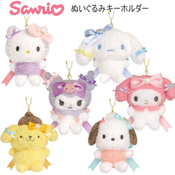 楽天市場】サンリオキャラクターズ るんるんリボン ぬいぐるみ