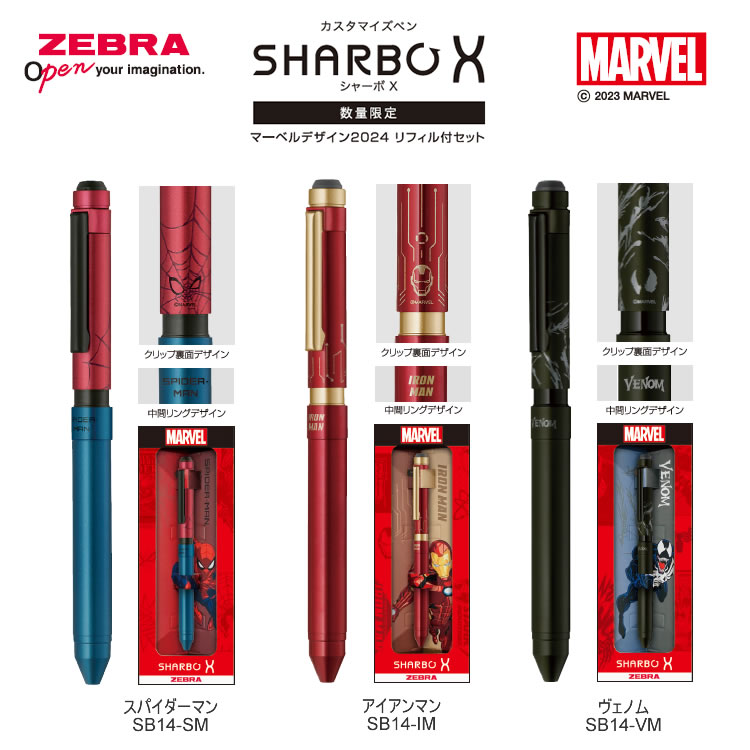 楽天市場】【大決算セール】シャーボX SHARBO X マーベル デザイン