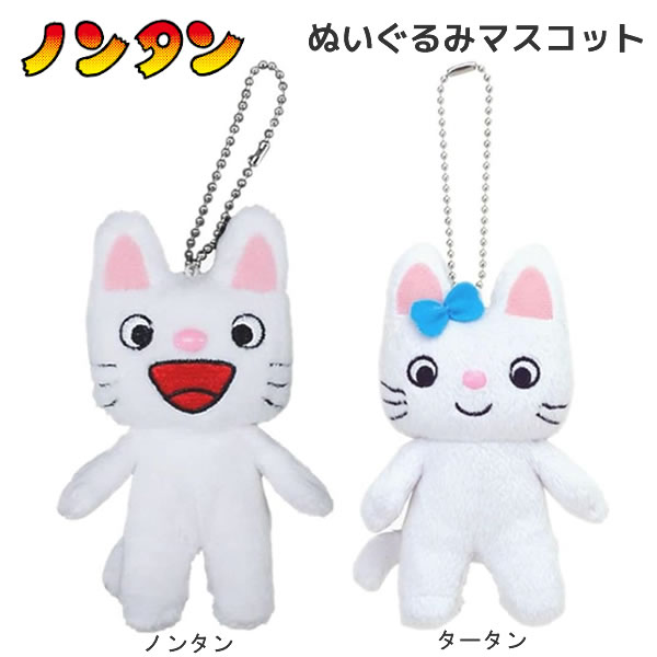 ノンタン ぬいぐるみ」の人気商品一覧 | 安い商品を通販サイトから探す