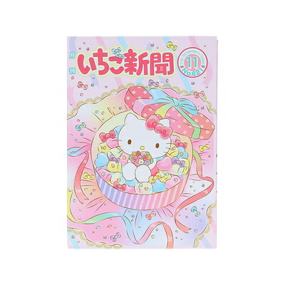 いちごのお家のティーパーティー 絵本 サンリオ ボタンノーズ 昭和