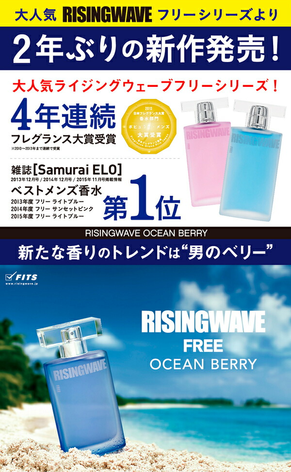 楽天市場】送料無料 ライジングウェーブ フリー オーシャンベリー